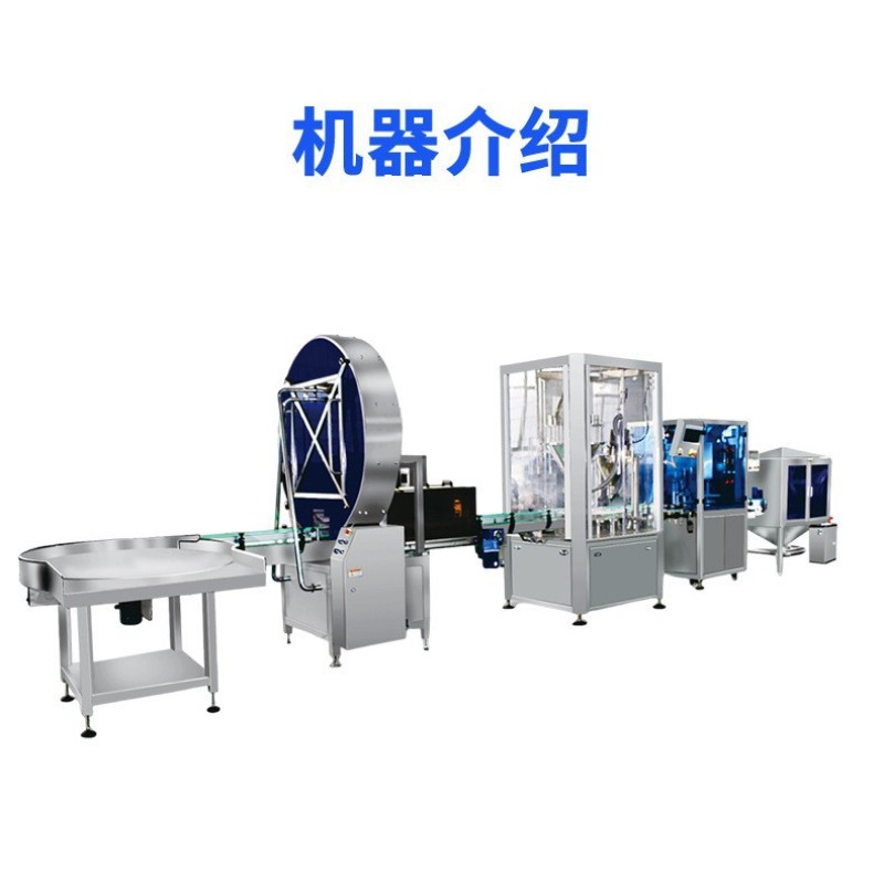 羊奶粉罐装设备